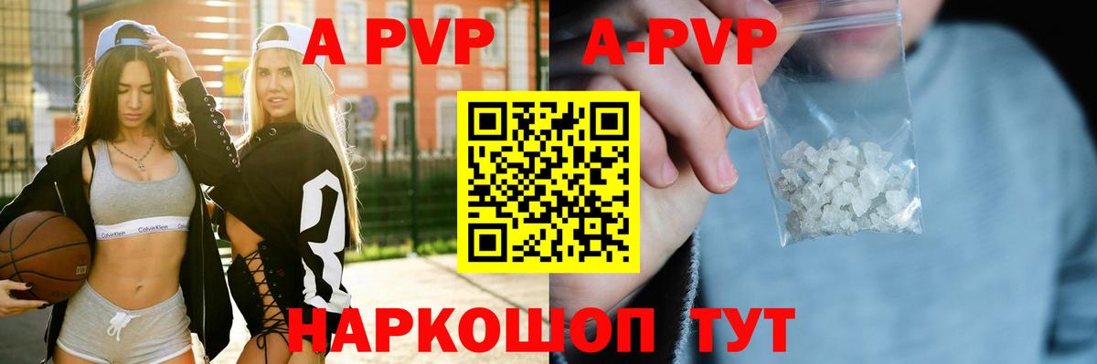 Alpha PVP кристаллы Туймазы