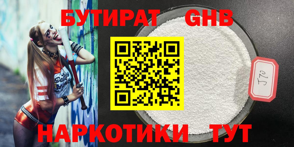 Туймазы  БУТИРАТ бутик  БУТИРАТ  Вход с VPN 