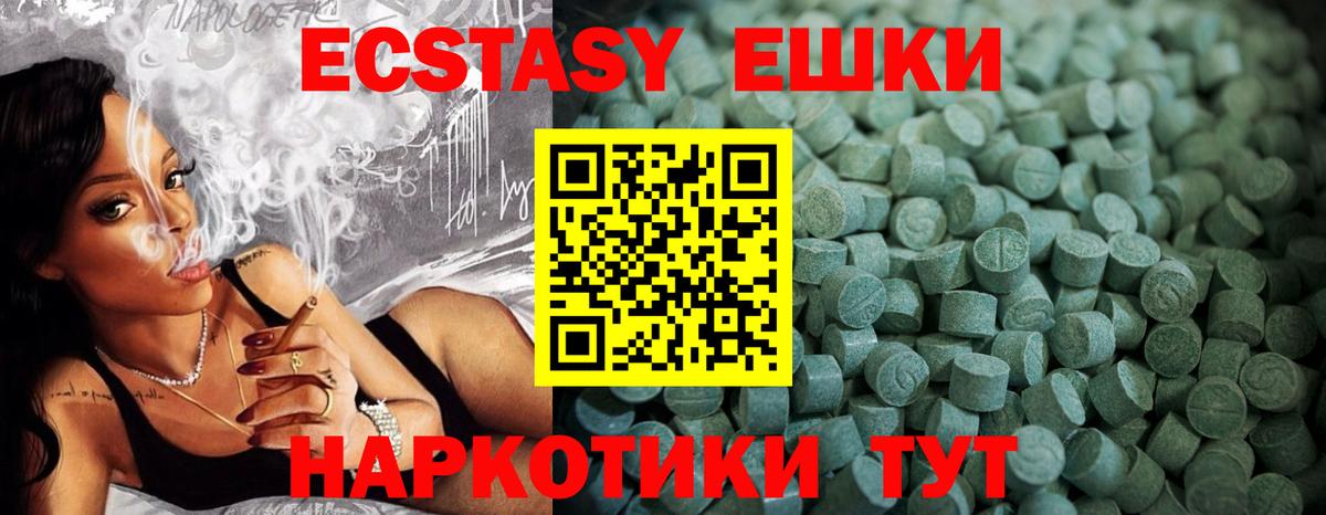 Экстази MDMA  Ecstasy круглые  Вход с VPN  Ecstasy  Туймазы 