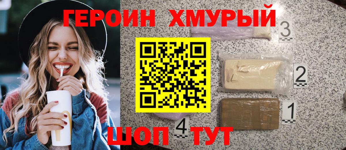 Туймазы  Героин белый  Вход с VPN 