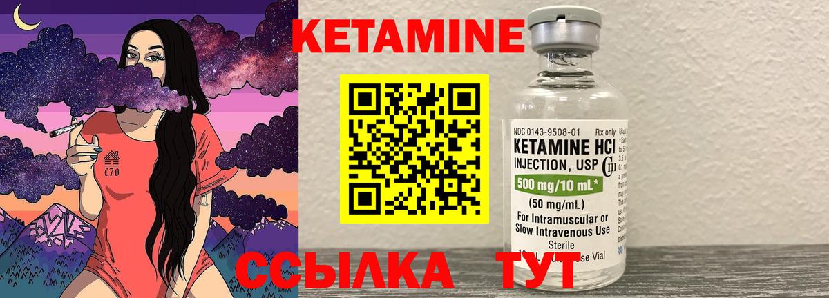 Кетамин VHQ Туймазы