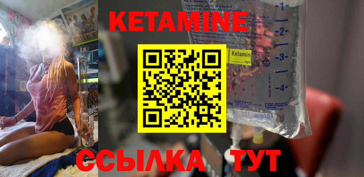 Туймазы  КЕТАМИН ketamine  Вход с VPN  Кетамин ketamine 
