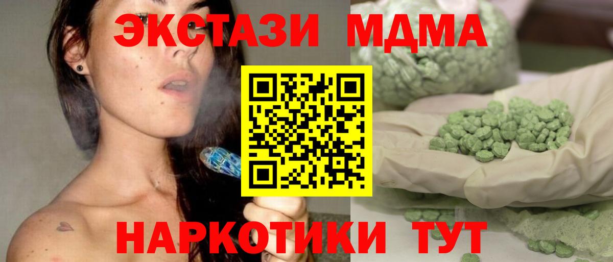 Туймазы  МДМА молли  Вход с VPN 