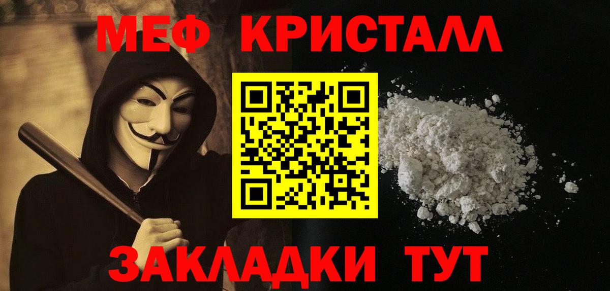 Туймазы  МЯУ-МЯУ  Вход с VPN  МЯУ-МЯУ  МЕФ мяу мяу  Мефедрон 4 MMC 
