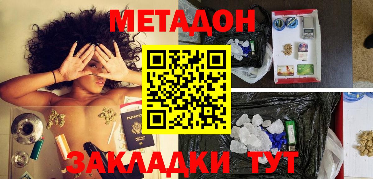 Туймазы  МЕТАДОН белоснежный    рабочий сайт  Вход с VPN 