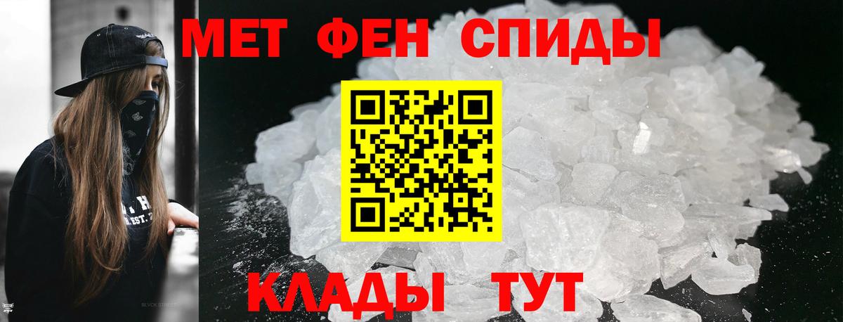 Метамфетамин кристалл Туймазы