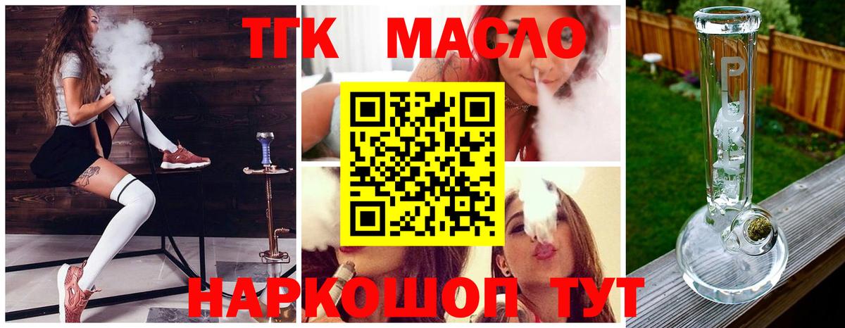 ТГК вейп с тгк  Вход с VPN  Туймазы  как найти закладки  Дистиллят ТГК вейп 